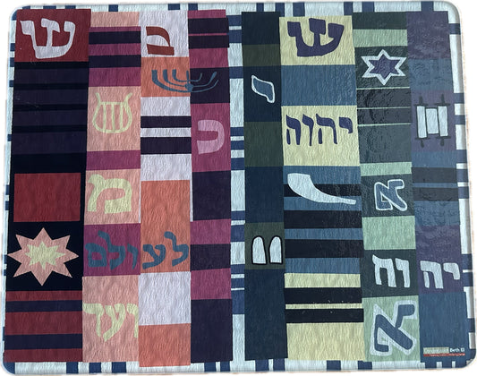 Congregation Beth El Challah Board | Products