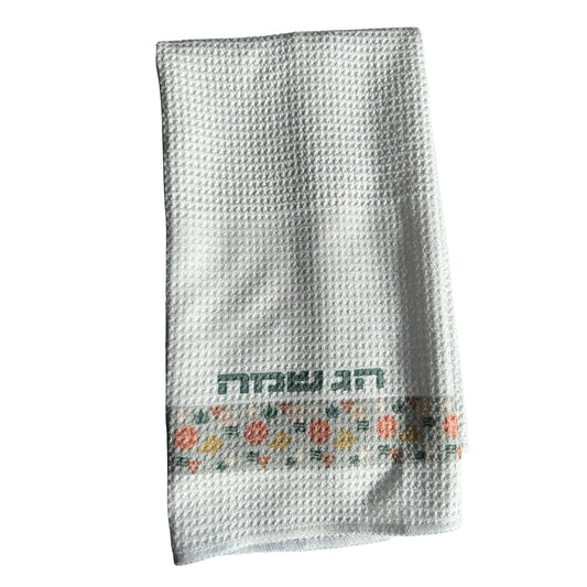 Modern Pesach Hand Towel | Passover